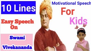 Swami Vivekananda Speech। Motivational Speech.Swami Vivekananda। National Youth Day Speech