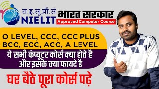 Nielit CCC Computer Course in Hindi | ccc computer course | DOEACC O level computer course in Hindi