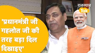 'देखते हैं सीकर को PM MODI क्या देकर जाते हैं'-Govind Singh Dotasara