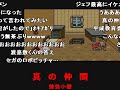 【コメ付き】mother2 ギーグの逆襲 を実況プレイ part13【つわはす】