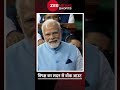 pmmodi के जबरदस्त वार विपक्ष हुआ सदन से बाहर shorts trending viral loksabha