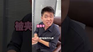 小李总：这个员工留不得了…#办公室日常 #shorts #搞笑