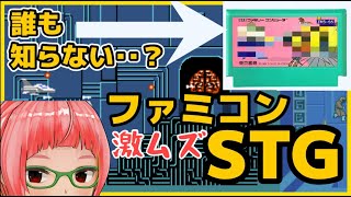 【FC　ファミコン】誰も知らない？高難易度シューティングゲーム　　東京書籍「けいさんゲーム　算数5・6年」