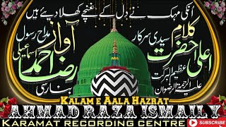 Tazmeen Kalame Ala Hazrat उनकी महक ने दिल के गुंचे खिला दिए हैं Ahmad Raza ismaily ki Naat