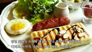 경남 가볼만한곳 창녕 맛집 한옥카페 민속마당-분위기좋은 카페 데이트코스