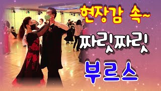 엄지댄스TV#사즐모 총 회장 취임식#엄지원장 부르스#현장감 팡팡!!