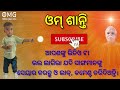 ସ୍ନେହର ସାଗର ବାବାଙ୍କ ସହିତ.. ଓଡ଼ିଆ ମୁରଲୀ ଗୀତ odia murali gita murali_odia_gita