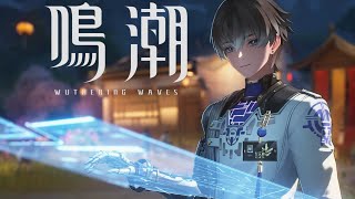 【鳴潮】イベントストーリー「願いを叶える月樹屋」全編【Wuthering Waves】