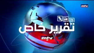 Prime Time News - 22/11/2016 - متحف الرئيس فؤاد شهاب