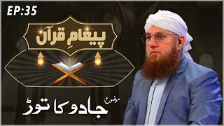 Jadoo Ka Tor Paigham e Quran Ep#35 Maulana Abdul Habib Attari
