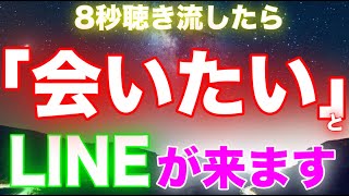 不思議ですが叶います🌈聴くだけでなぜかあの人からLINEが来ます💖【恋愛運が上がる音楽・聴くだけで恋が叶う】