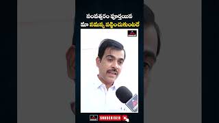 సంవత్సరం పూర్తయిన మా సమస్య పట్టించుకుంటలే | GO 317 Working President About Cm Revanth | Mirror Tv