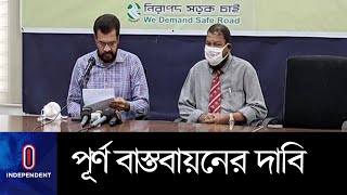 সড়ক পরিবহন আইন ২০১৮ এর পূর্ণ বাস্তবায়নের দাবি || Ilias Kanchan