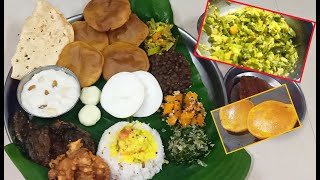 पितृपक्षातील भाज्यांचे प्रकार | मिक्स भाजी | Pitrupaksha recipes