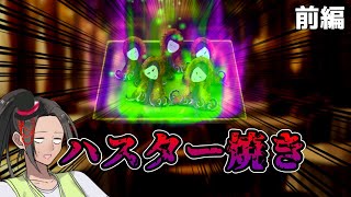 神話生物が食べれるクトゥルフ神話TRPG 「レストラン【ラ・ニャール】」前編