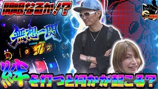 Gの理#7【バジ絆】【ディスクアップ】チェリ男チャンネル -グランパ大久保-