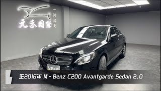 正2016年 W205 M-Benz C-Class Sedan C200 Avantgarde 2.0 黑色 元禾國際車業一鍵就到 全台首創線上預約到府賞車服務 實車實價只售65.8萬(179)