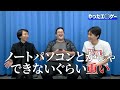 ス〇ベに情熱を燃やす男再び！成年ゲームについて語り尽くす【リップグリップ岩永】