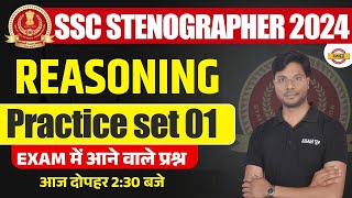 SSC STENOGRAPHER 2024 || SSC STENO REASONING CLASSES || REASONING PRACTICE SET || BY GAURAV SIR