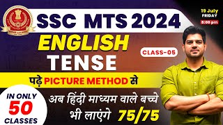 SSC  MTS English में कैसे लाए 75/75 Day-05 | English for ssc mts 2024 |ssc mts English batch | ssc