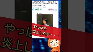 【コムドット】やまと、退学報告動画でやっぱり炎上した #shorts #時事ネタ #コムドット #やまと #学生 #大学生 #社長 #youtubeshorts #くんけんちゃんねる /月2055