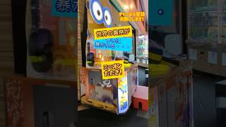 この世界の裏側が、ついに暴かれる!!!!!!!!自動販売機!!自動販売機シリーズ!!#社長 #福岡 #合成 #編集#裏側 #猫ミーム #ゲームセンター #ミニオン