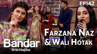 بنډار له نجیبې سره با فرزانه ناز و ولی هوتک / Bandar With Najiba - Farzana Naz \u0026 Wali Hotak