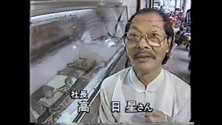 雪王歷史