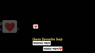 অন্যরা আর আমি🥰