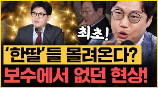 김준일 분노 폭발! 결국 이진숙 임명 강행! “권익위 출신이 왜 또 방통위로 와?”｜[김은지의 뉴스IN] 240730 방송 #시사인 #뉴스인