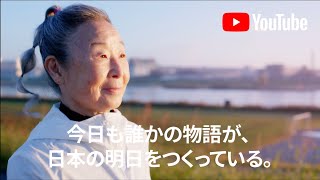 YouTube 101 のストーリー