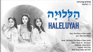 HALELUYAH (Unison Version) - Rina Wahyu