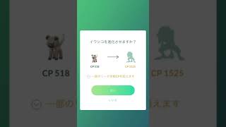 【ポケモンGO】スーパーリーグでルガルガンを使おうとした男の末路。【イワンコ】