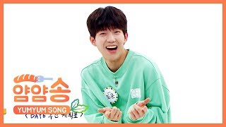 [주간아 미방] 얌얌송♡ DAY6 도운 l EP.415