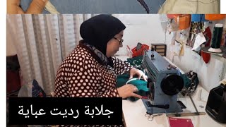 تطبيق غرزة 44وتعريف بامي اقدم معلمة 👍👍