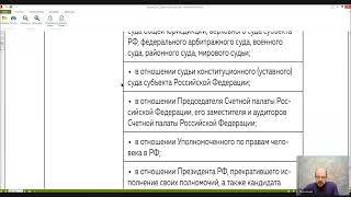 Уголовный процесс Лекция 23 ОСОБЕННОСТИ ПРОИЗВОДСТВА ПО УГОЛОВНЫМ ДЕЛА