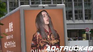 ビリー・アイリッシュ (Billie Eilish) Debut album "WHEN WE ALL FALL ASLEEP, WHERE DO WE GO?" 宣伝トラック＠渋谷
