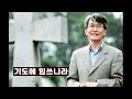 사도행전 순서설교 016 기도에 힘쓰니라 1장 12 14절