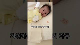 타이니 모빌 지휘하는 30일 아기 #아기여워챌린지 #아기 #신생아 #baby #1개월아기 #babyshorts #cutebaby #자두의하루