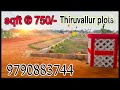 low budget plots thiruvallur dtcp rera approved plots bank loan available