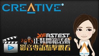 CREATIVE 正妹特派員 林千如 - XFastest 2013 正妹開箱活動