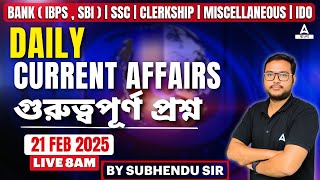 Current Affairs Today Bengali | 21 February Current Affairs 2025 | Current Affairs By Subhendu Sir