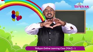 കുഞ്ഞിളം മക്കൾക്ക് സ്നേഹപൂർവ്വം.....#Thibyan Online Learning class(TOLC) -1#