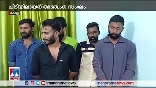 എം‍ഡിഎംഎയും കഞ്ചാവുമായി അഞ്ചു പേര്‍ പിടിയില്‍|Kollam MDMA arrest