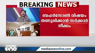 ബഫർസോൺ വിഷയം തണുപ്പിക്കാൻ സർക്കാർ നീക്കം: നിർണായക യോഗങ്ങൾ