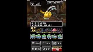 ドラゴンクエストモンスターズ　スーパーライト（14章攻略）-iPhone・iPadアプリ