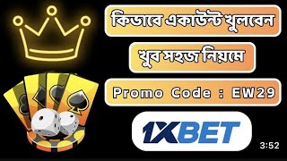 1xbet কিভাবে খেলবো |1xbet account registration|1xbet account tutorial|1xbet Bangladesh #1xbet