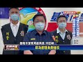 修車廠變軍火廠！警查獲10多把改造槍枝－民視台語新聞