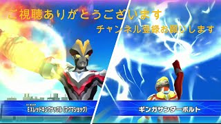 ウルトラファイル【ウルトラマンギンガ＆ウルトラマンビクトリー】フュージョンファイト