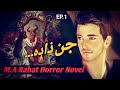 JinnZada By M.A Rahat/Urdu Novel/Horror Urdu Center